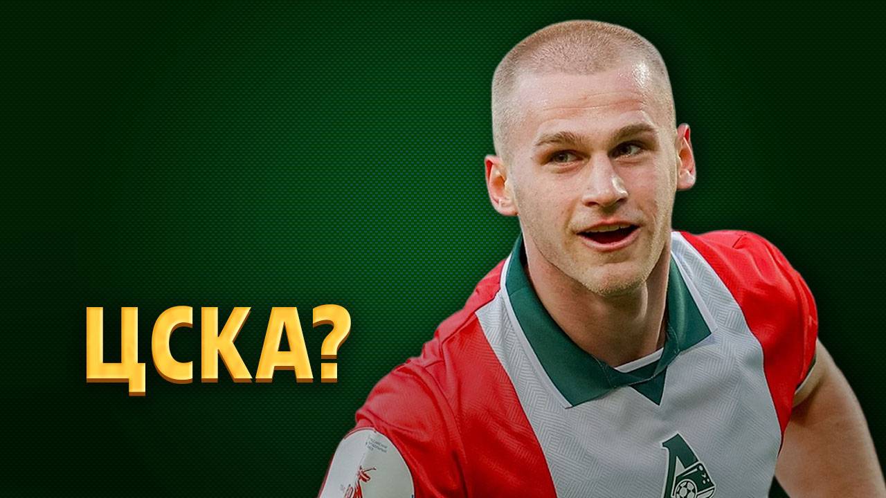 Сергей Пиняев дал четкий ответ ЦСКА по трансфе ⚡️ Срочный спорт смотреть онлайн