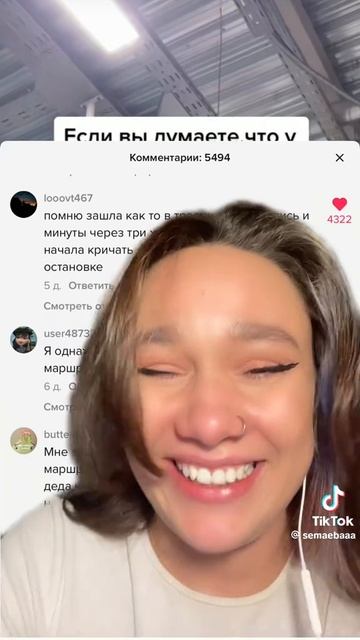 Рубрика 'Неловкие моменты'Сëма смотреть онлайн