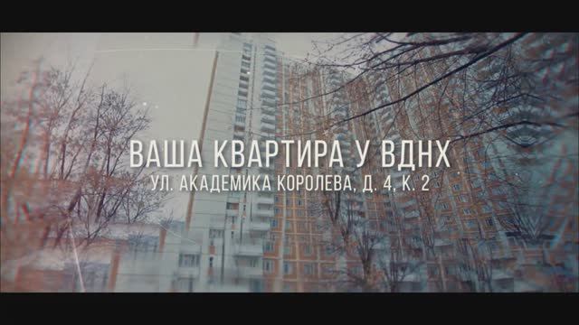 Ваша квартира у ВДНХ. Срочная продажа. смотреть онлайн