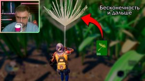 Grounded ▶ Бесконечный хохолок одуванчика №84