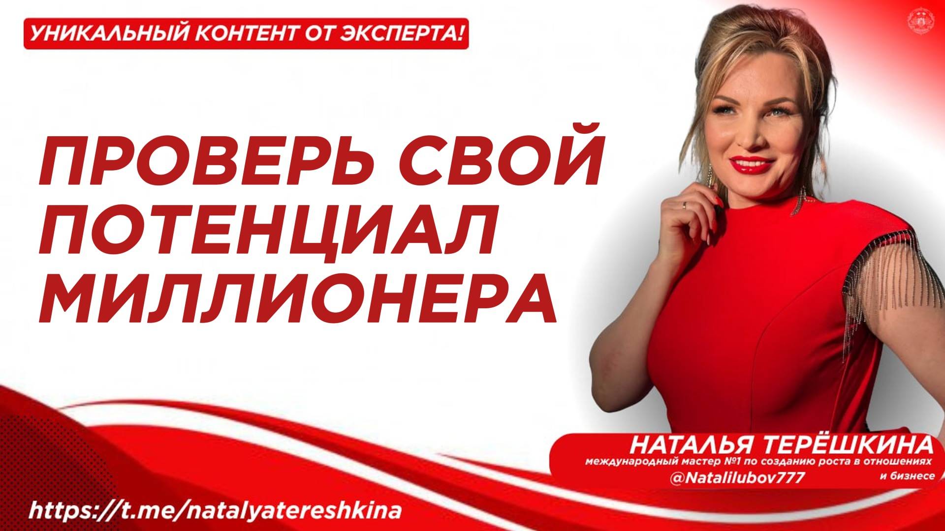 Проверь свой потенциал миллионера смотреть онлайн