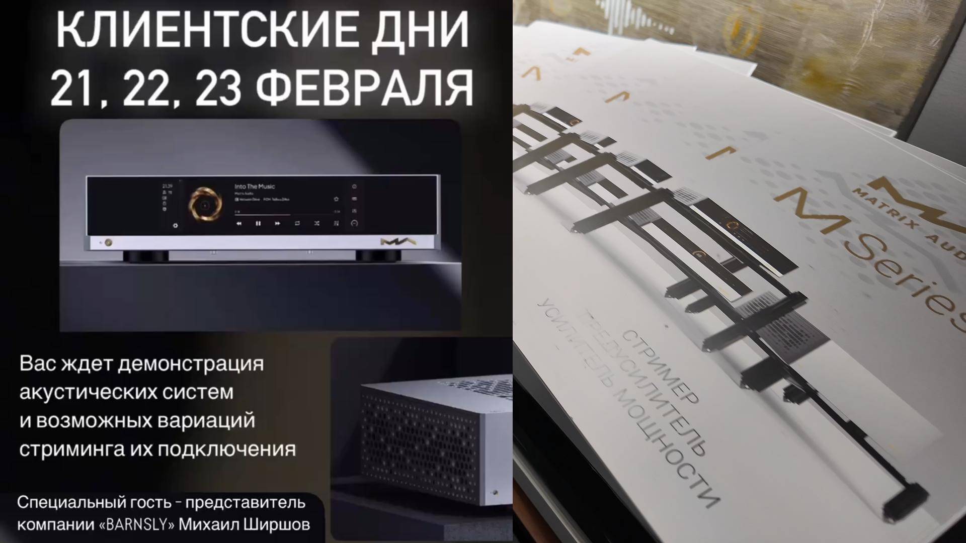 Обзор Matrix audio M series NT-1 смотреть онлайн