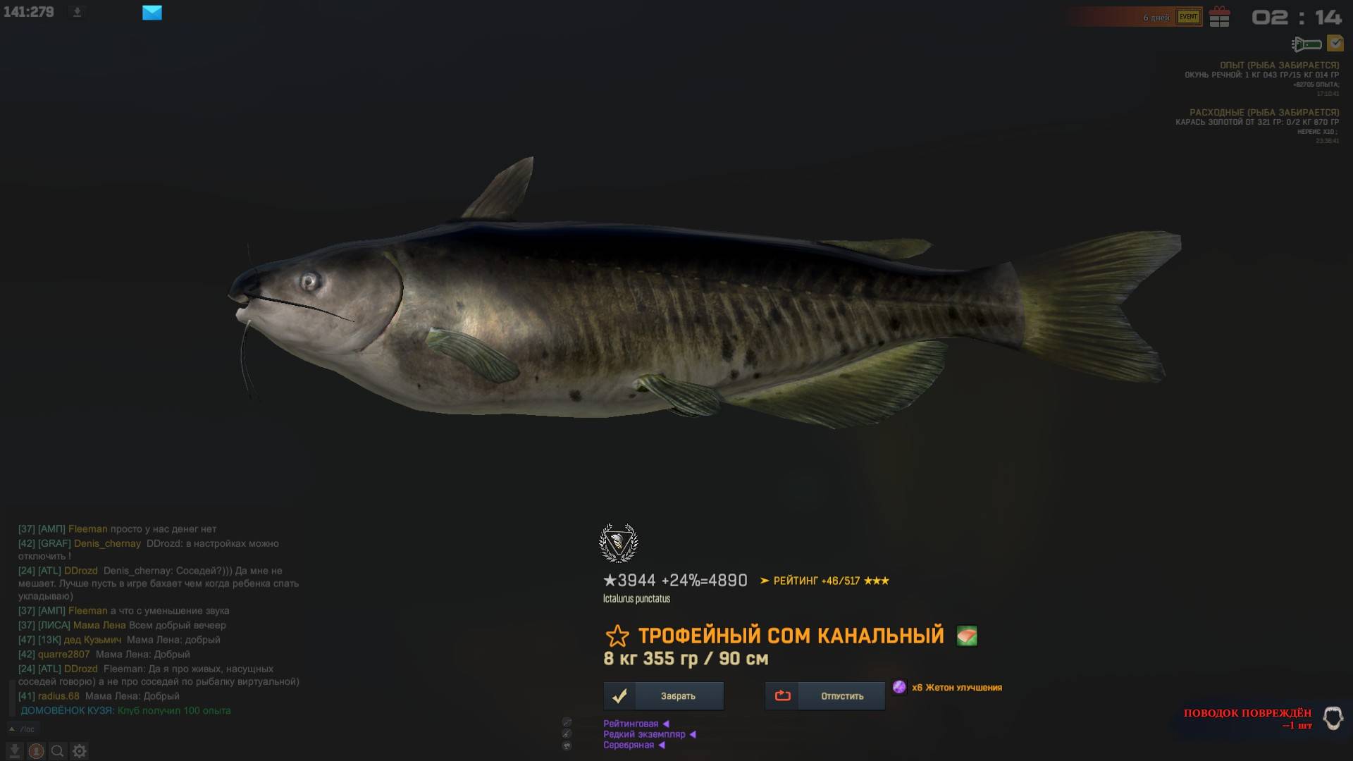 Fisher Online ИСПАНИЯ СОМ КАНАЛЬНЫЙ смотреть онлайн