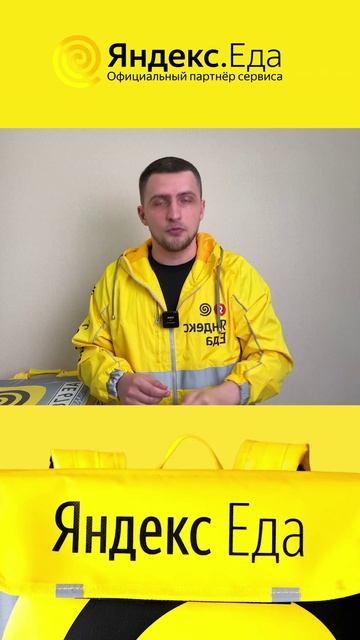 Есть ли конкуренты у Яндекс Еды? #яндекседа #работакурьером