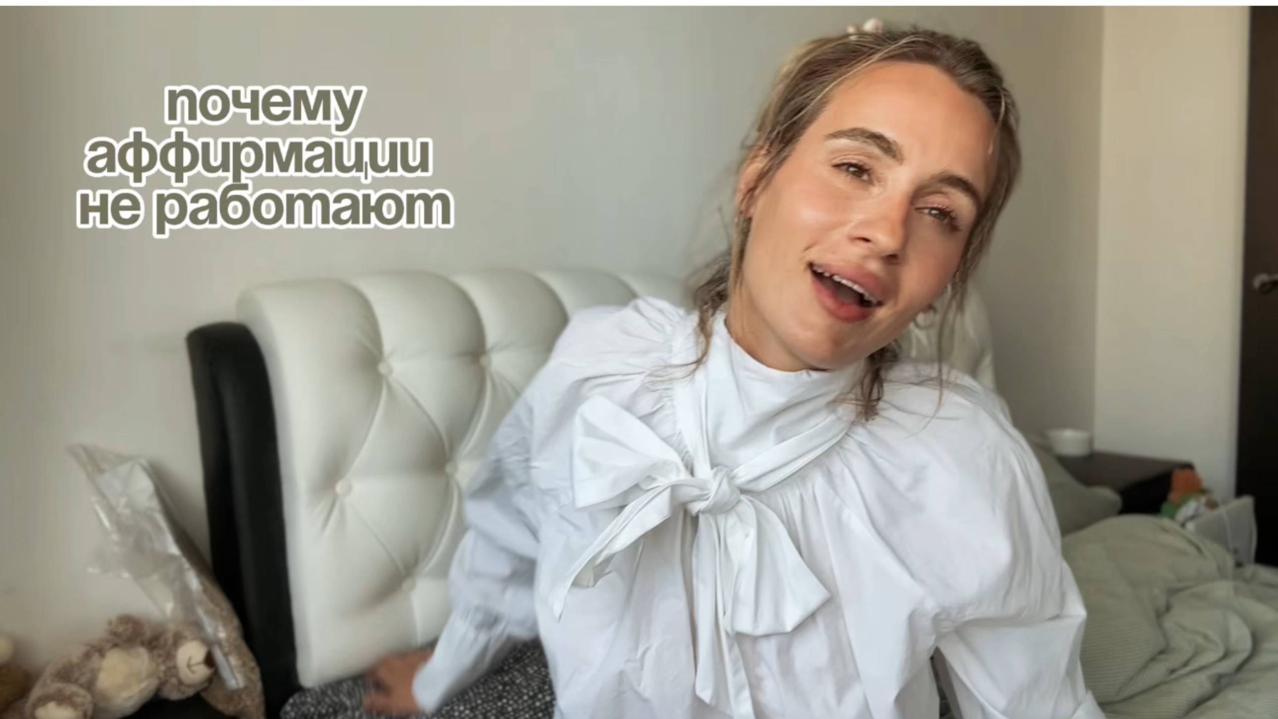 Почему аффирмации не работают.