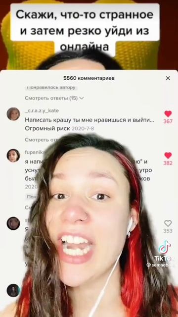 Рубрика'Как написать человеку чтобы он думал о тебе всю ночь'Сëма смотреть онлайн