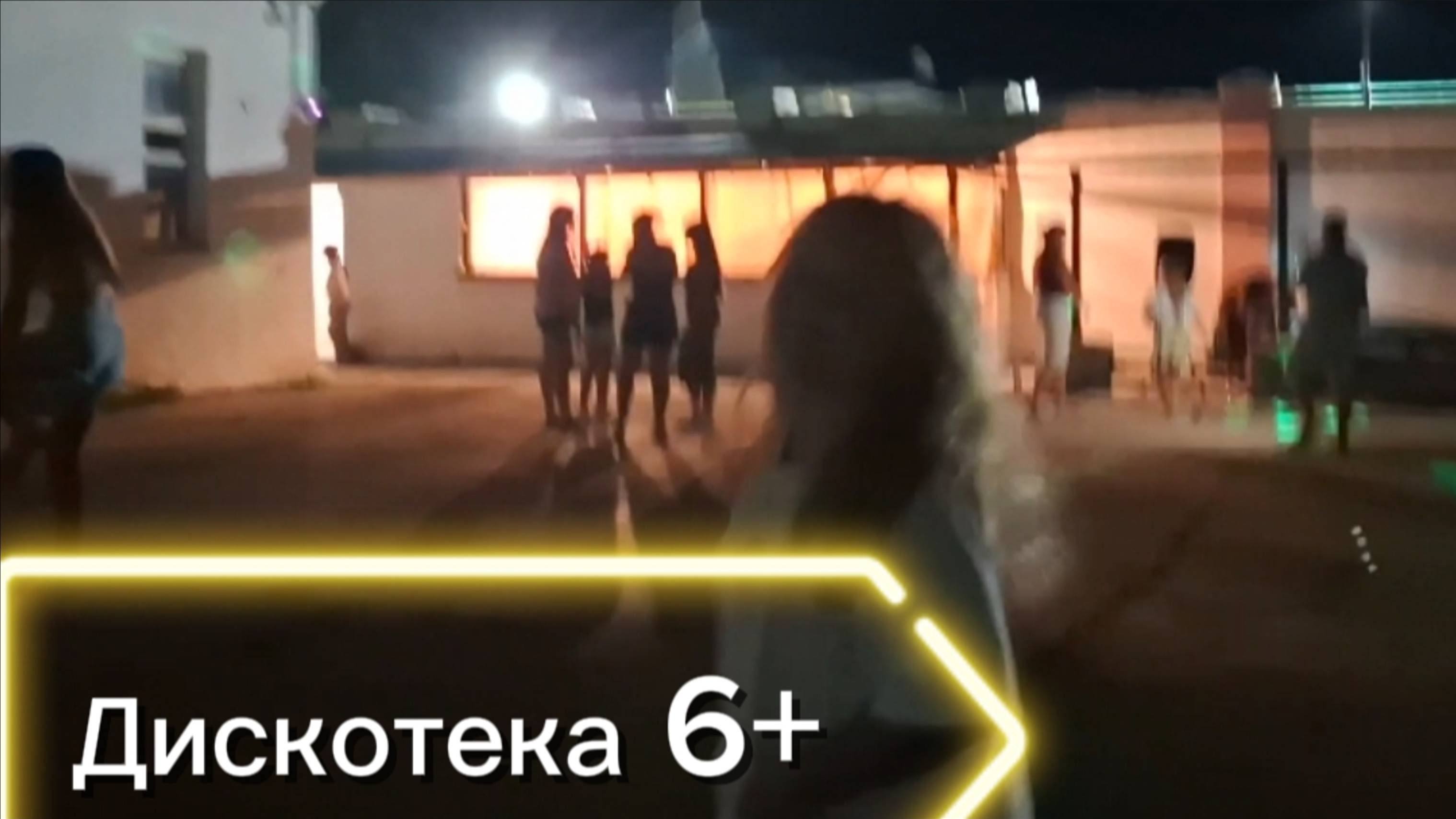 Дискотека в пансионате Приморье Коктебель — вечерняя программа для детей и взрослых смотреть онлайн