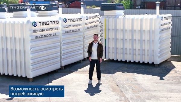 Выставочные площадки TINGARD