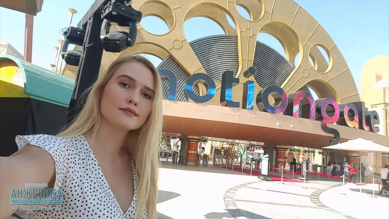 MOTIONGATE Dubai Theme Park смотреть онлайн