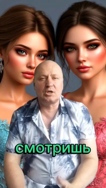 Девушка? Или..... смотреть онлайн