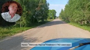 ГАЗ самосвал.Рейс в с.Зенгино...