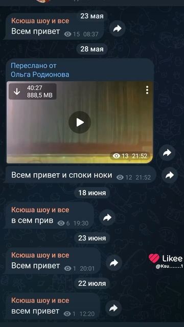 история повторяется