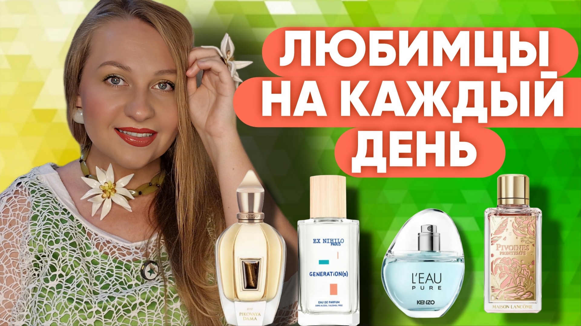 ПАРФЮМЫ К КОТОРЫМ ТЯНЕТСЯ РУКА😍 смотреть онлайн