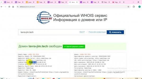 Lavrajim.com (Lavrajim.com и Lavra-jim.tech): отзывы,Как вернуть деньги