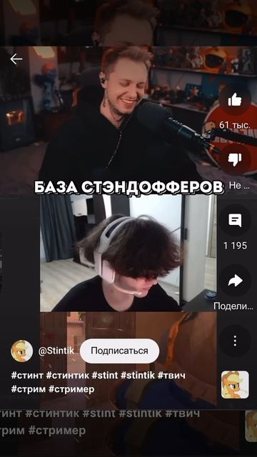 База стэндоферов