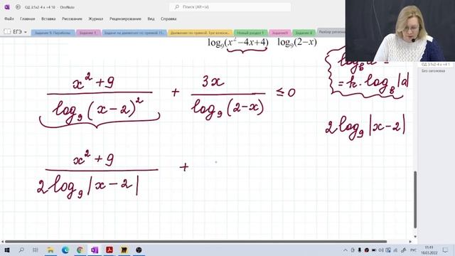 Логарифмическое неравенство / Региональное тестирование / Задание №15 / Подготовка к ЕГЭ смотреть онлайн