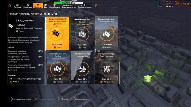 Tom Clancy's The Division 2: Episode 3 Прохождение