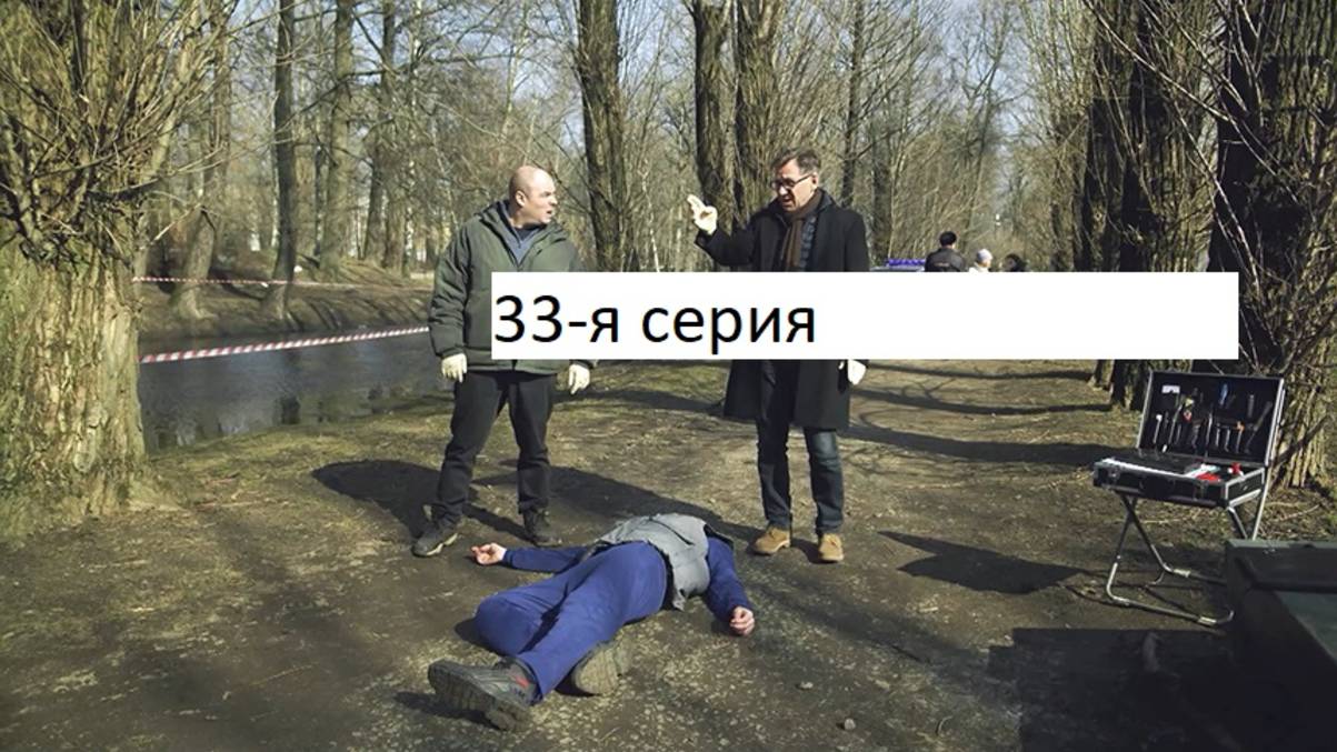 Сериал «Великолепная пятёрка» 7-ой сезон 33-я серия. Анонс. смотреть онлайн