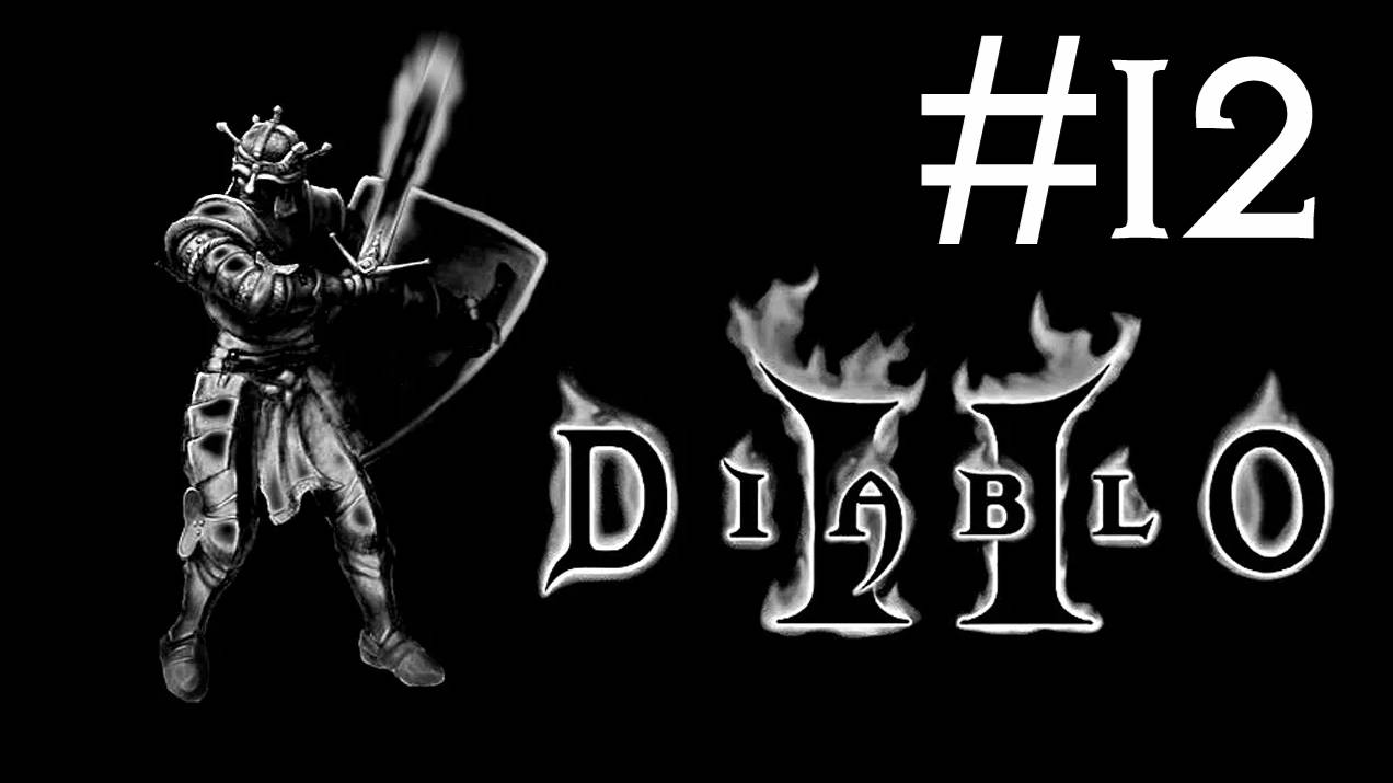 Diablo 2 v. 1.01 # прохождение [12] смотреть онлайн