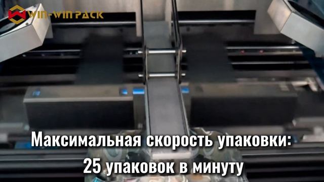 Упаковочная машина WIN WIN PACK! Упаковывает суши, овощи, фрукты и мясо | До 25 упаковок/мин