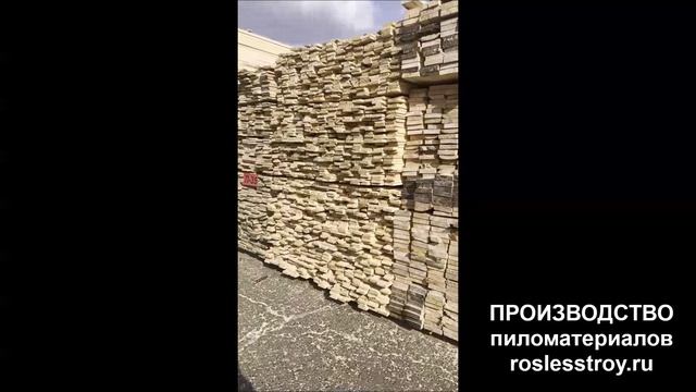 Продажа пиломатериалы от производителя смотреть онлайн