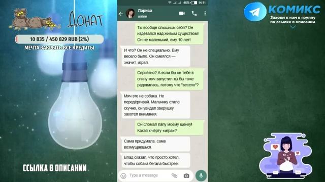 ЯЖеМать Переписки Kom1ks #8 [Новые Серии / 22.07.25]