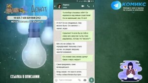 ЯЖеМать Переписки Kom1ks #8 [Новые Серии / 22.07.25]