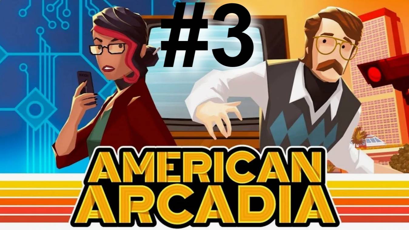 American Arcadia - #3 Не получилось (без комментариев)
