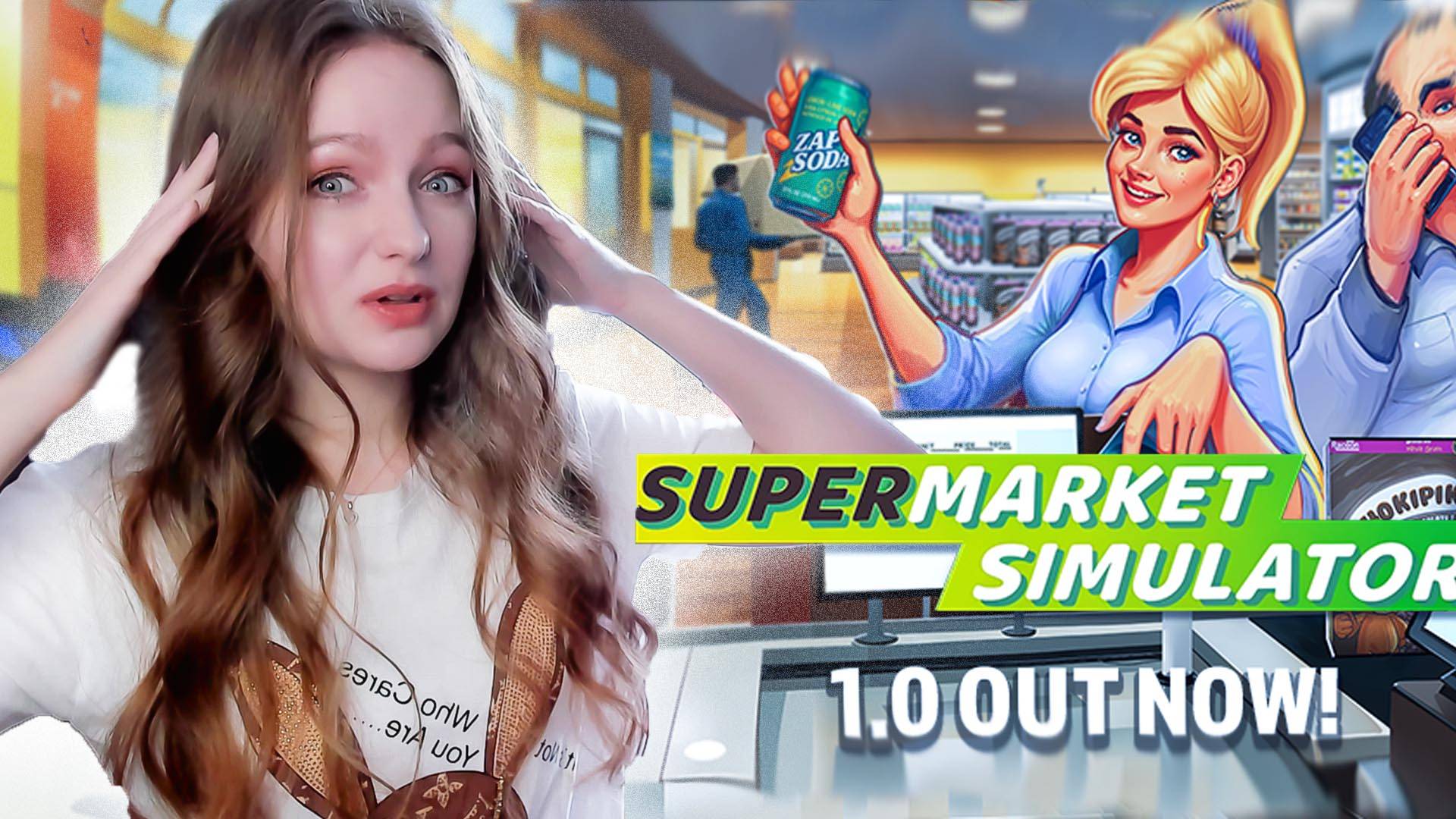 СТРИМ ➜ SUPERMARKET SIMULATOR Прохождение На Русском ➤ СУПЕРМАРКЕТ СИМУЛЯТОР #71 смотреть онлайн