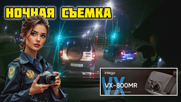 Видеорегистратор-зеркало с сигнатурным радар-детектором INTEGO VX-800MR, Ночная съемка 2К 30fps