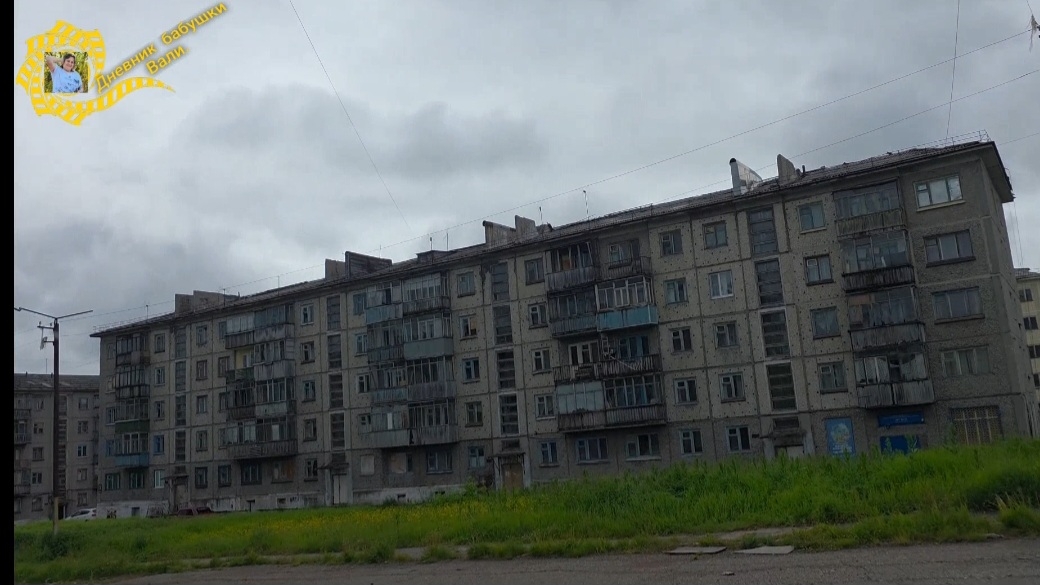 Воргашор. Пер. Юбилейный, дом 5. смотреть онлайн