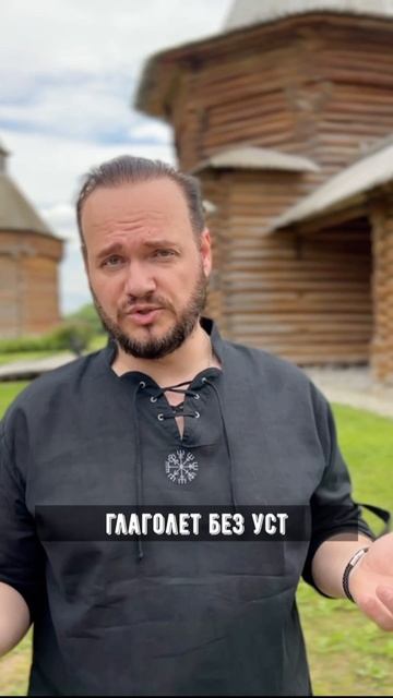 Древнерусская загадка #романбобров #Русь смотреть онлайн