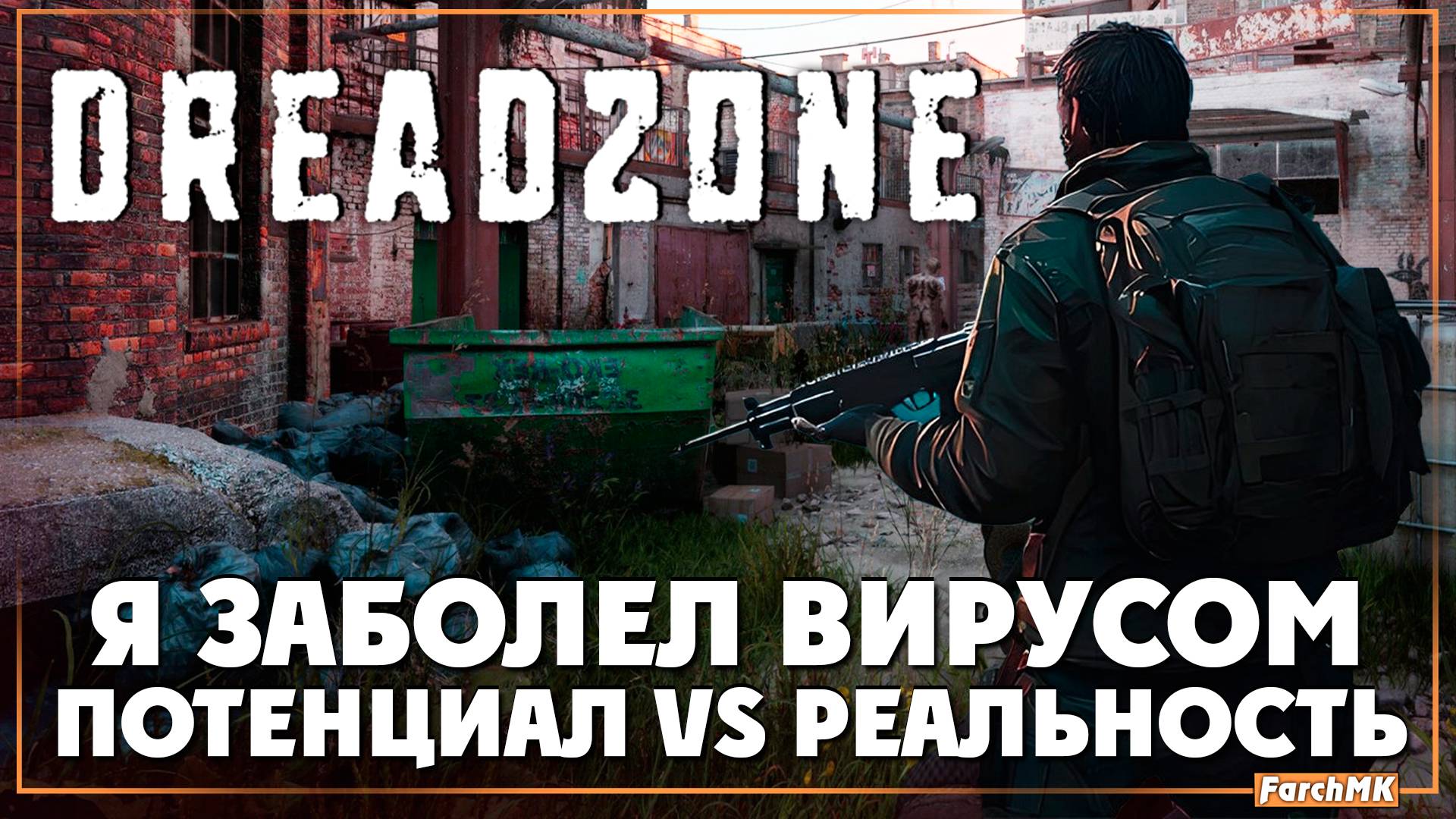 Смотрим новый выживач ➤ DREADZONE 🅕 Прохождение #2 | На Русском | PC смотреть онлайн