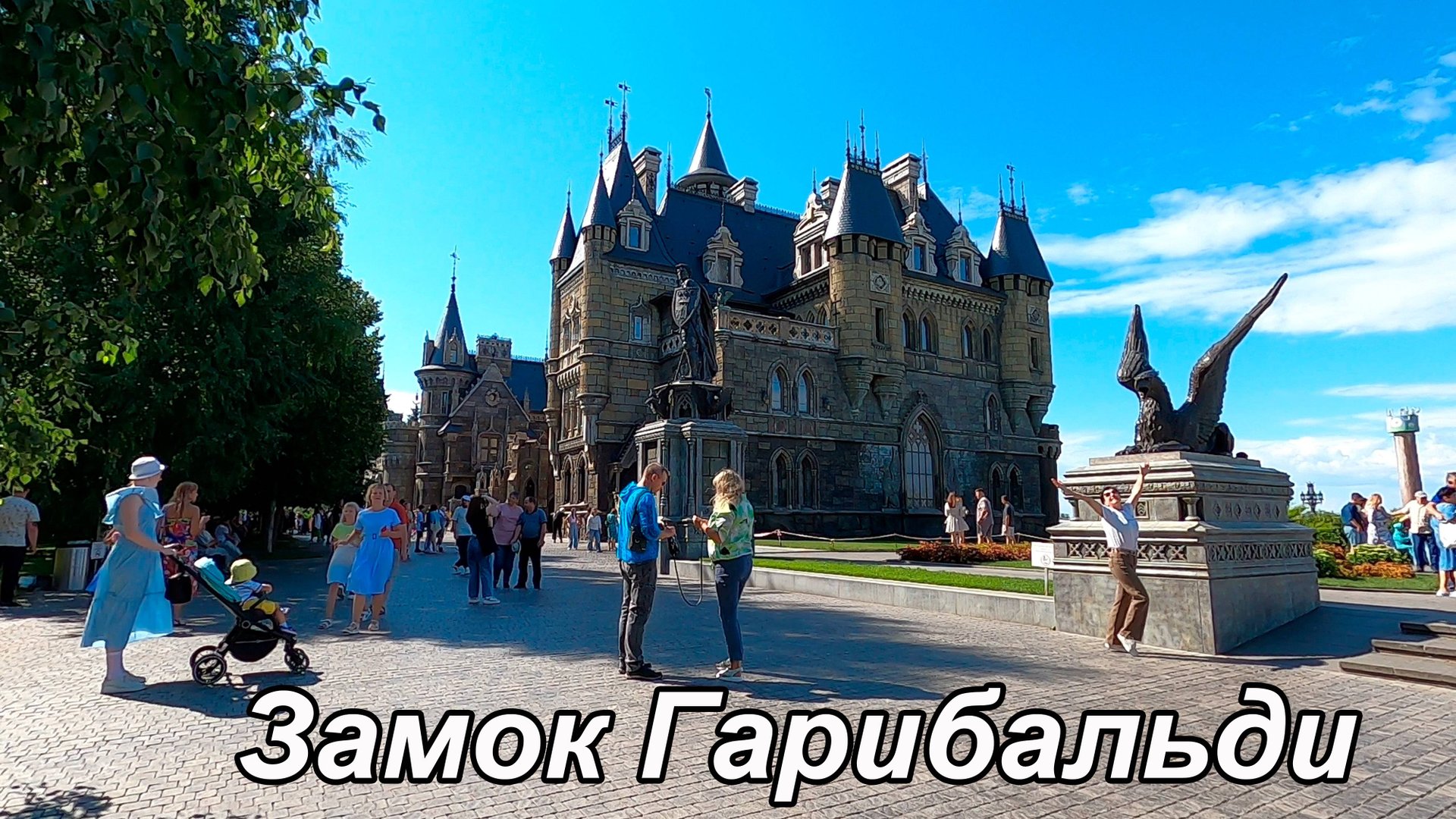 Замок Гарибальди смотреть онлайн