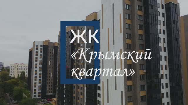 Крымский квартал смотреть онлайн