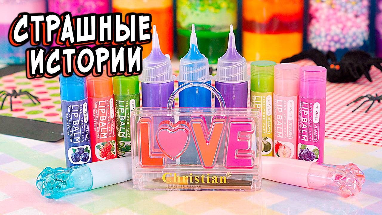 Автобус Кукол. 3 РЕАЛЬНО СТРАШНЫЕ ИСТОРИИ. Страшилки смотреть онлайн