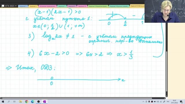 Логарифмическое неравенство / Задание №15 / Подготовка к ЕГЭ смотреть онлайн