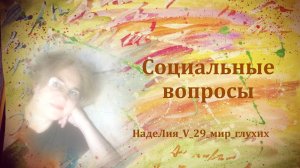 351. Рубрика - Социальные вопросы. Новая схема мошенничества: сервисные сообщения в мессенджере.