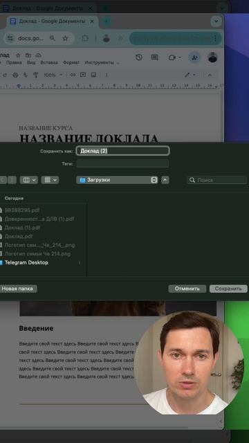 Как Гугл док сохранить в ПДФ