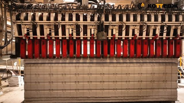 АО Завод «КОТТЕДЖ» - производство газобетонных блоков.