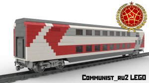 Двухэтажный пассажирский вагон ТВЗ 61-4465 из ЛЕГО (инструкция по сборке)