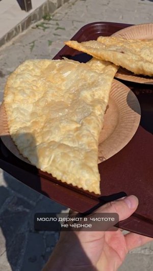Пробую чебуреки в Крыму