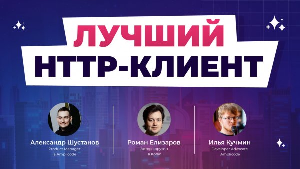 Connekt: Новый HTTP-клиент для IntelliJ IDEA — теперь Open Source