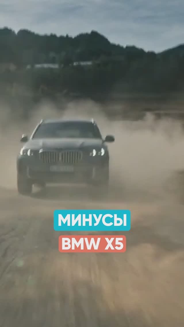 3 минуса BMW X5. Важно перед покупкой! смотреть онлайн