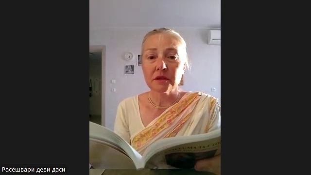 Настройка на джапу Расешвари деви даси 23.07.2025 смотреть онлайн