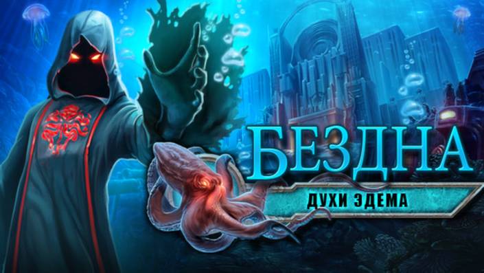 Abyss: The Wraiths of Eden (игровой процесс) смотреть онлайн