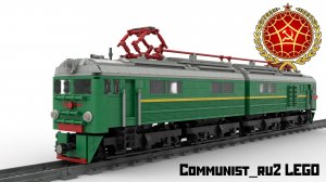 Электровоз ВЛ8 из ЛЕГО (инструкция по сборке)