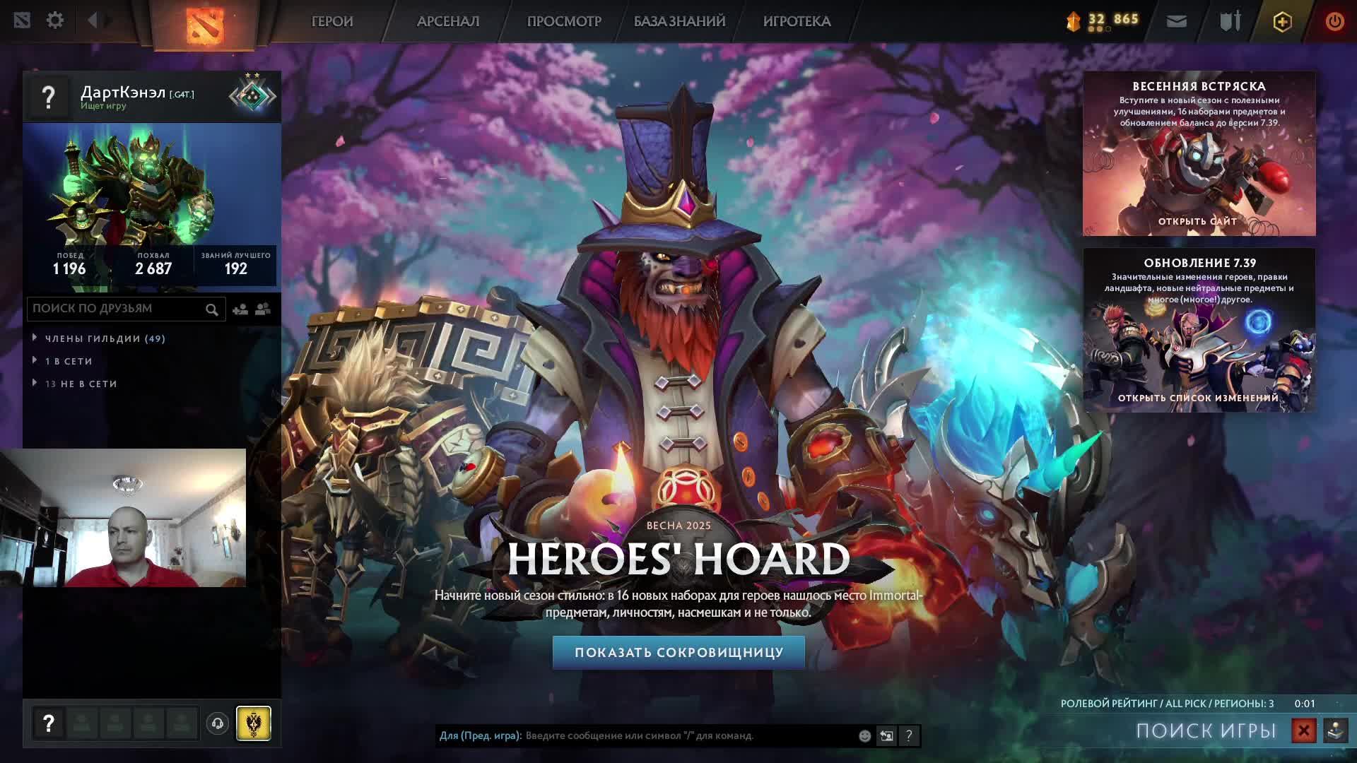 Дота 2 рейтинг стрим Дота2 / Dota 2 stream Dota2 смотреть онлайн