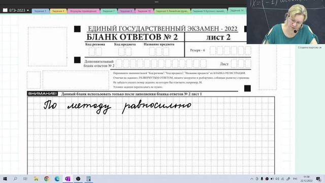 Решение неравенства / Оформление на бланке / Задание №15 / Подготовка к ЕГЭ смотреть онлайн