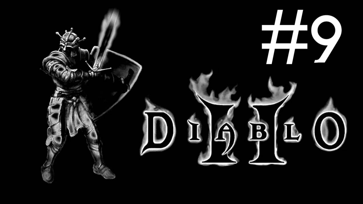 Diablo 2 v. 1.01 # прохождение [9] смотреть онлайн
